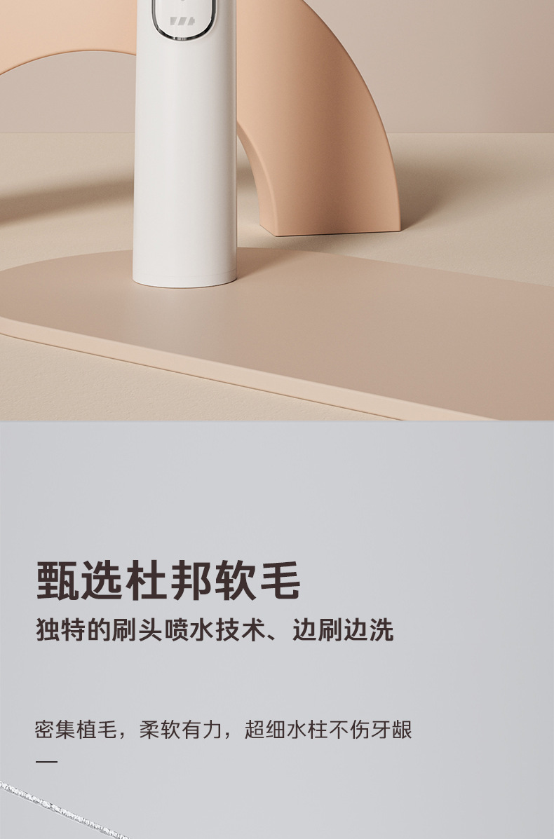 水牙线