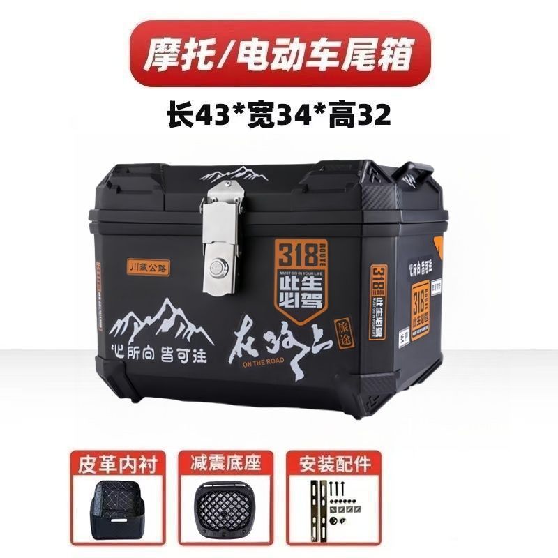电动车摩托车特大尾箱后备箱防水加厚适用于九号小牛工厂直销|undefined