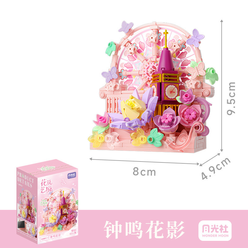 月光社花筑艺境冰箱贴积木diy手工玩具创意拼装女生礼物2025新款|undefined