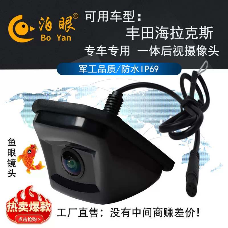 Подходит для Toyota Hailax Picca AHD/CCD Devar