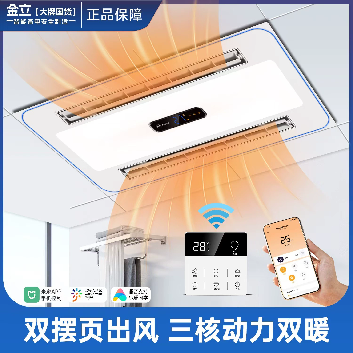 Газовый? нет. Они mention air heater three-core air heater lighting exhaust fan integrated bathroom double-swing page smart fan bathroom