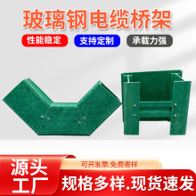 大跨距玻璃鋼電纜橋架100*150防火阻燃橋架隧道工程耐腐蝕走線槽