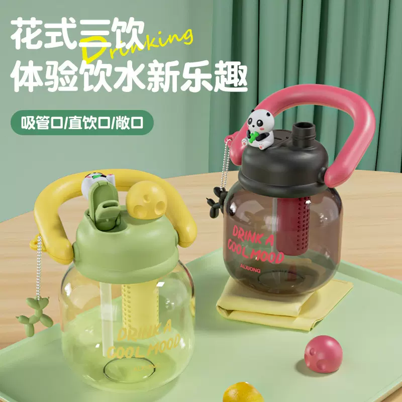 拎拎壶水杯大容量塑料杯女生花茶大肚杯茶水分离防摔儿童吸管杯
