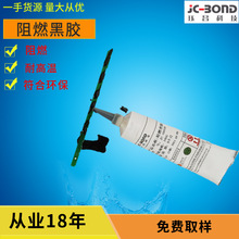 ��������������ȼ���Ӻڽ�JC-1601Bճ����ǿ���ٶ�λ�̻���Ե��ǿ