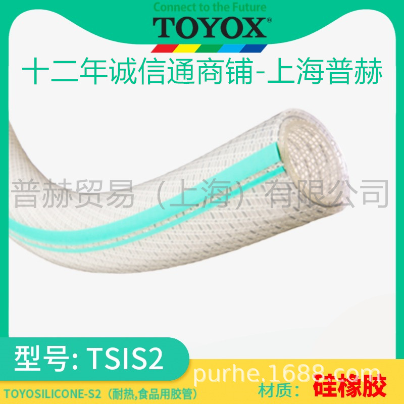 TSIS2-19/�����˹TOYOSILICONE-S2����ʳƷ�ù轺���Ƹ�˿�轺��