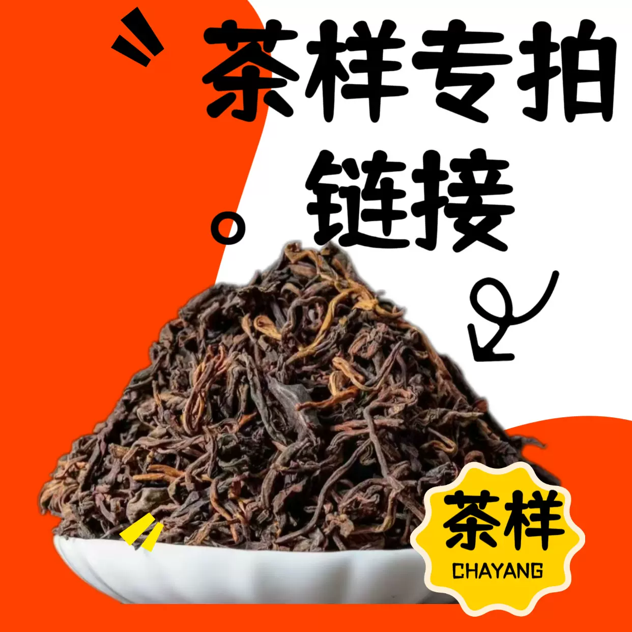 云南源头厂家古树十年陈化普洱茶拿样区生熟茶醇香