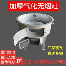 加厚锅炉新型气化家用户外柴火农村炉灶木柴气化炉节能无烟灶台炭