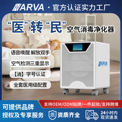 高品質インテリジェント消耗品不使用の滅菌空気消毒機、ホルムアルデヒドと臭いを除去、家庭用空気清浄機