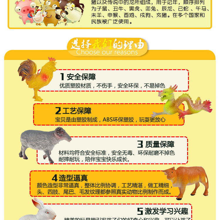12生肖_02
