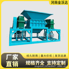 旧衣服废纸箱废布双轴撕碎机 稻壳柏壳果壳粉碎机 化工原料碎料机