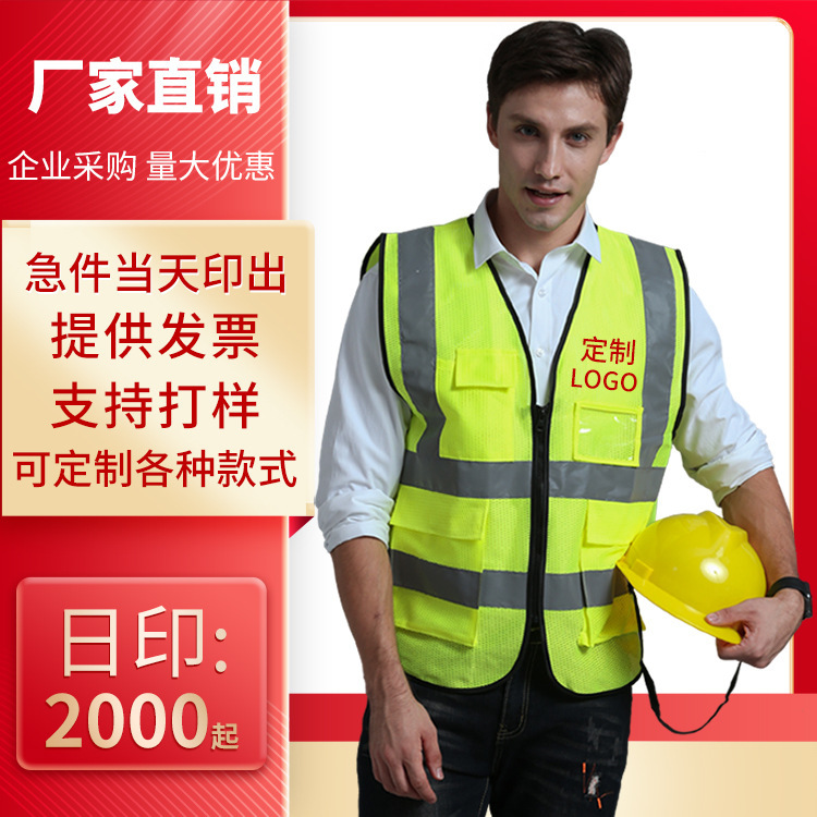 Reflective Vest Traffic Sanitation Construction Site Fluorescent Vest Safety Clothes Wholesale Work Clothes Project Reflective Clothes Printing