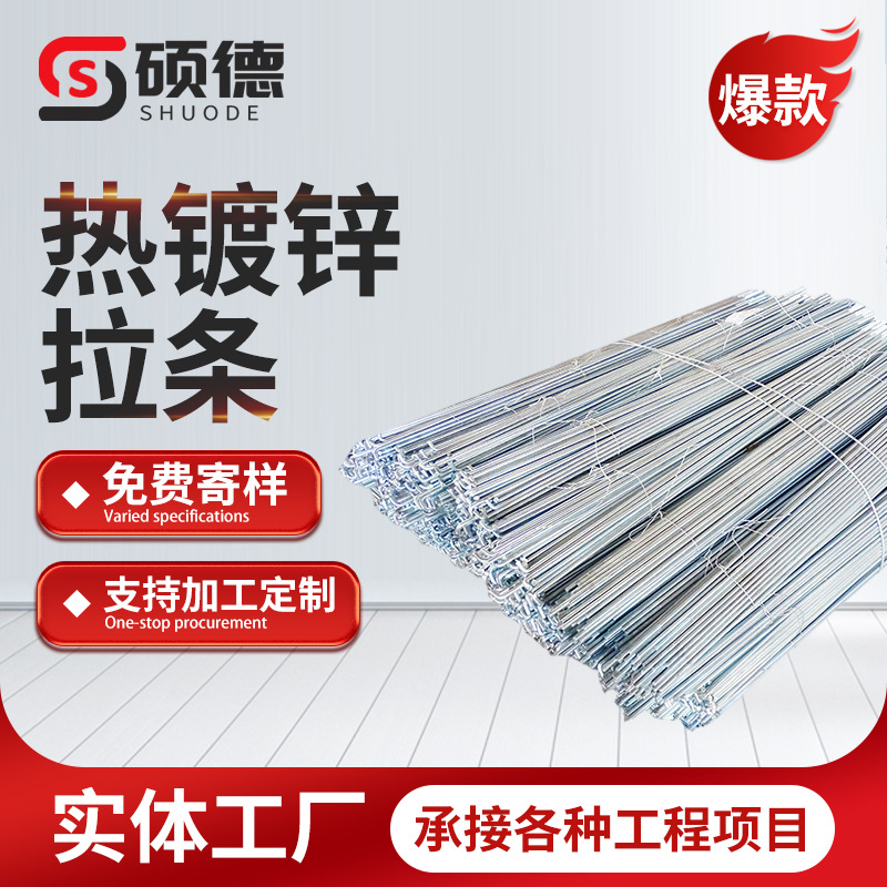 热镀锌拉条丝杠3米吊顶拉条粘漆全牙丝杆全螺纹螺柱