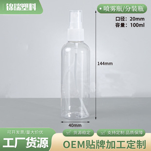 100ml Transparent Spray Bottle Packaging Plastic Bottle Press-Type Travel Eco-Friendly Perfume Bottle Portable Refillable Bottle