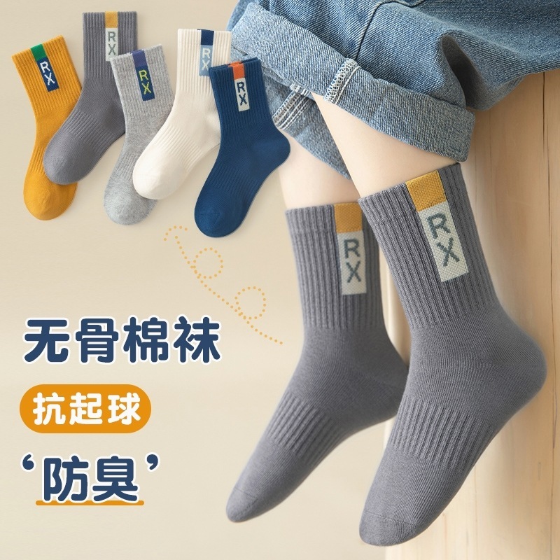 Ruoxing 子供用靴下、男の子用春秋ミッドチューブソックス、中型および大型子供用抗ピリングボンレスソックス、通気性と防臭性のある学生用ソックス|undefined