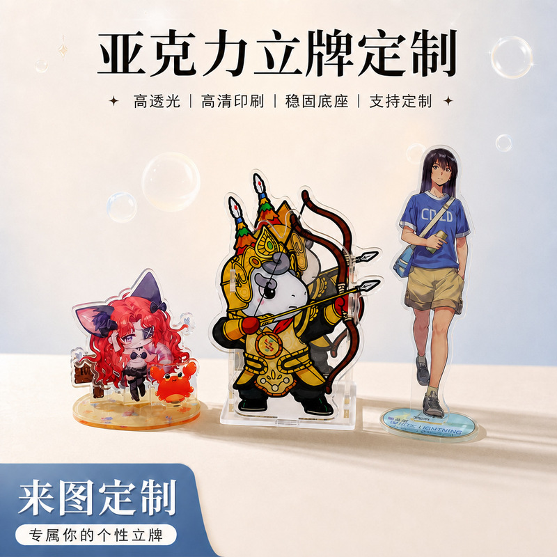 Cartoon acrylic character standee, fashionable and trendy personalized anime-themed figure standee, desktop decoration gift