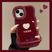 平安喜乐爱心适用苹果17promax手机壳iphone15中国风16喜庆双支架