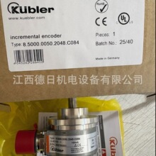 Kubler库伯勒编码器8.5000.0050.2048.C084全新现货供应实拍 议价