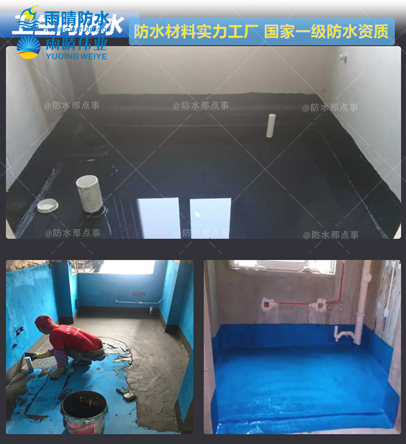 武汉新洲房屋漏水维修公司地址