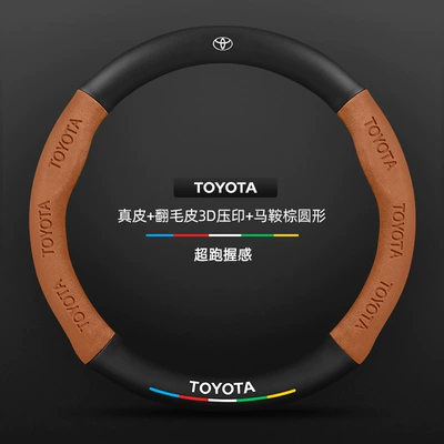 Sixth Generation, Seventh Generation, Eighth Generation, Ninth | Steering wheel cover - genuine-leather-suede-3d-embossed-saddle-brown-round-toyota-logo-default