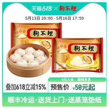天津狗不理包子猪肉包子早餐半成品生煎包手工速冻包子面点420g