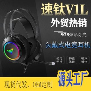 定制头戴式耳机RGB发光厂家降噪耳机重低音带麦usb耳机电脑耳机