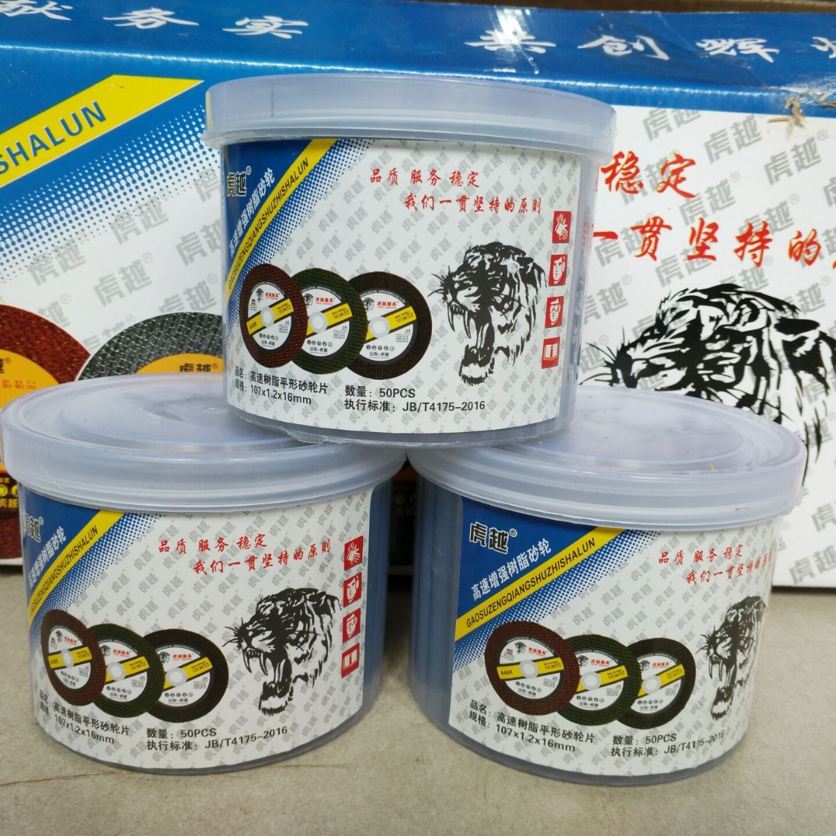 桶装切割片107*1.2*16双网切割片100绿切片绿片厂家直销