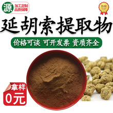 �Ӻ�����ȡ��30:1Ԫ����ȡˮ���Ӻ�������ʳƷ�����������o��s��