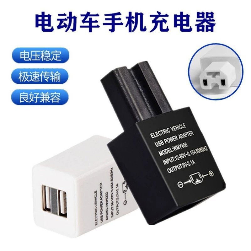 Electric vehicle phone charger USB converter 12V 36V 48V 60V 72V to 5V universal car charger Electric vehicle phone charger USB converter 12V 36V 48V 60V 72V to 5V universal car charger