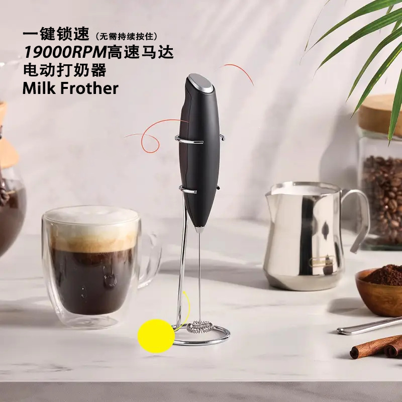 1個で送料無料！人気商品！卵白・クリーム・コーヒーを手軽に泡立てる電動ミキサー、ワンタッチスタート、スタンド付き|undefined