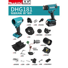 makita������L��ԭ�S���DHG181늙C�_�P�������l��о�C��ǰ���w