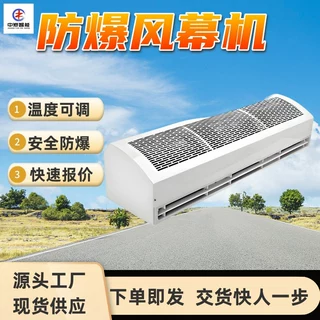 不锈钢贯流式风幕机 智能温控循环调温 BFM-30不锈钢贯流式风幕机