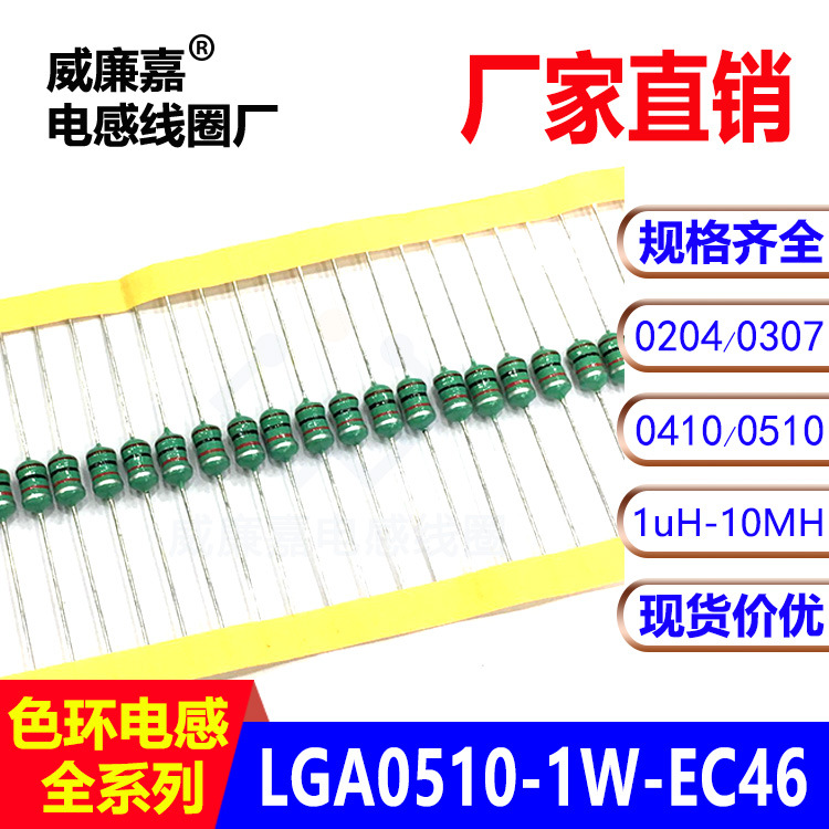 色环电感AL0510-222K1W-2.2MHEC4610%色码厂卧式色码2.2m