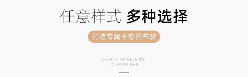 棉布束口收纳袋详情页_10