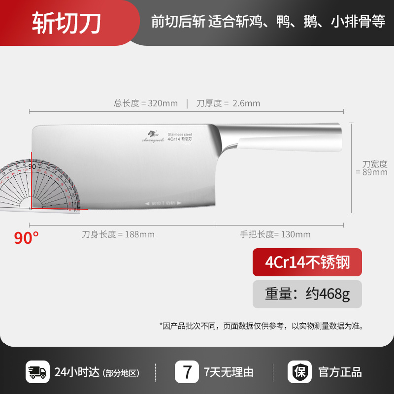 Cuchillo de cocina de dos caballos de fuerza para cortar y cortar cuchillo de corte afilado auténtico Yangjiang especial para cocinero doméstico