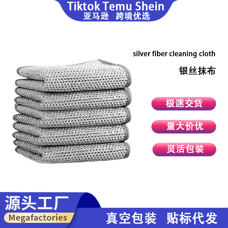 钢丝抹布洗碗布不粘油厨房专用洗碗家用加大双面银丝抹布清洁布|undefined