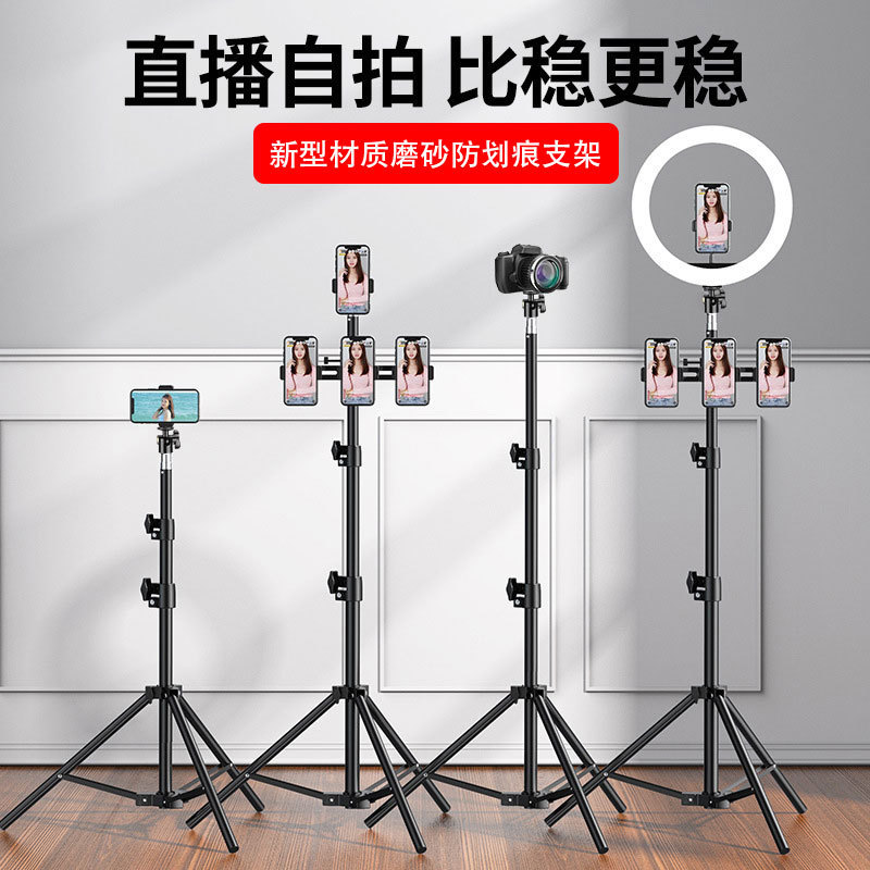 Mobile Phone Holder Live Broadcast Full Set of Telescopic Douyin Photo Travel Foldableing Bedside Lazy Overhead Shot Floor Tripod