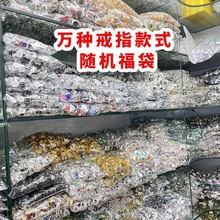 10件套戒指做旧戒指批发小饰品时尚清仓高级