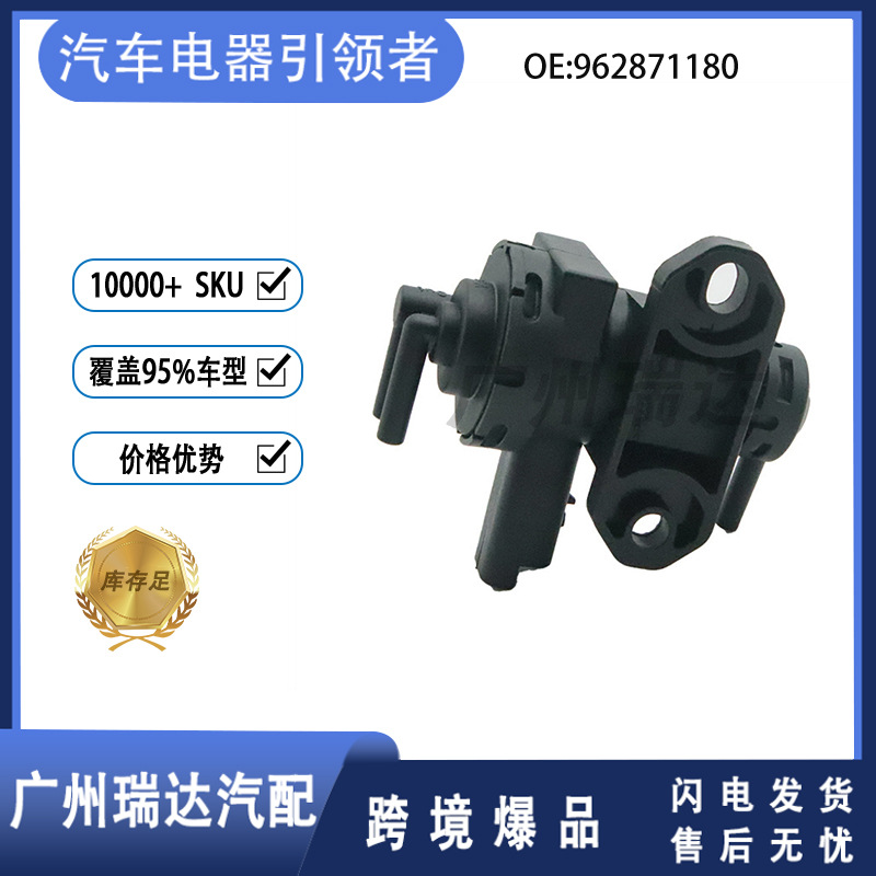 Solenoide turbocompresor para automóviles Fiat 962871180 Solenoide automotriz