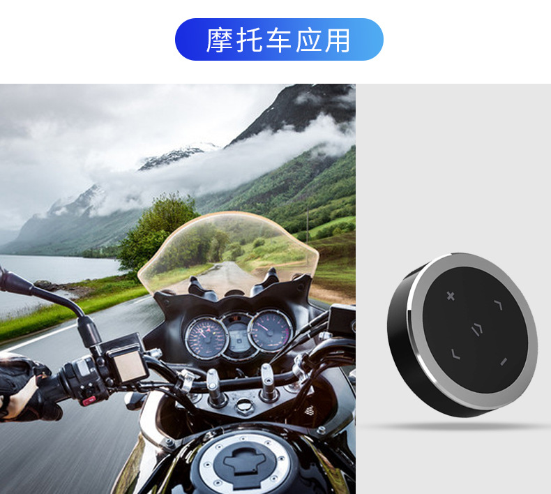 厂家直销汽车蓝牙遥控器无线车载蓝牙方向盘控制器多功