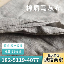 擦机布灰色全棉工业抹布擦机器厂家批发纯棉布头破布废布料揩布