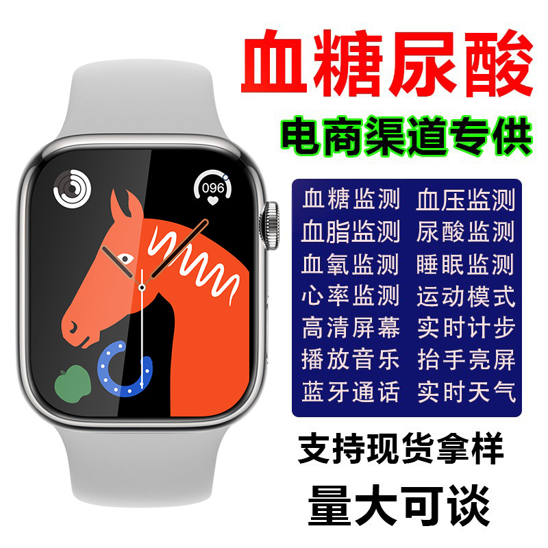S9 Huaqiang North watch9 Smart Watch Wireless Charging NFC Offline Payment Smart Island Blood Glucose Blood Lipid Uric Acid S10