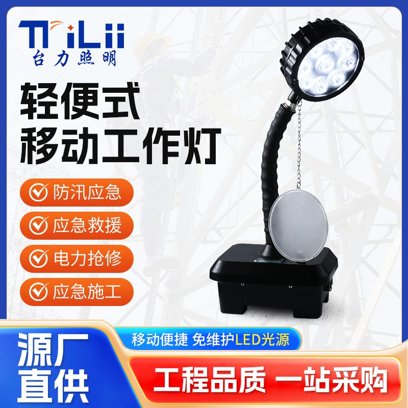 FW6105 взрывозащищенный легкий мобильный светильник YF2352 аварийный ремонтный рабочий светильник регулируемый прожектор сильный свет прожектор