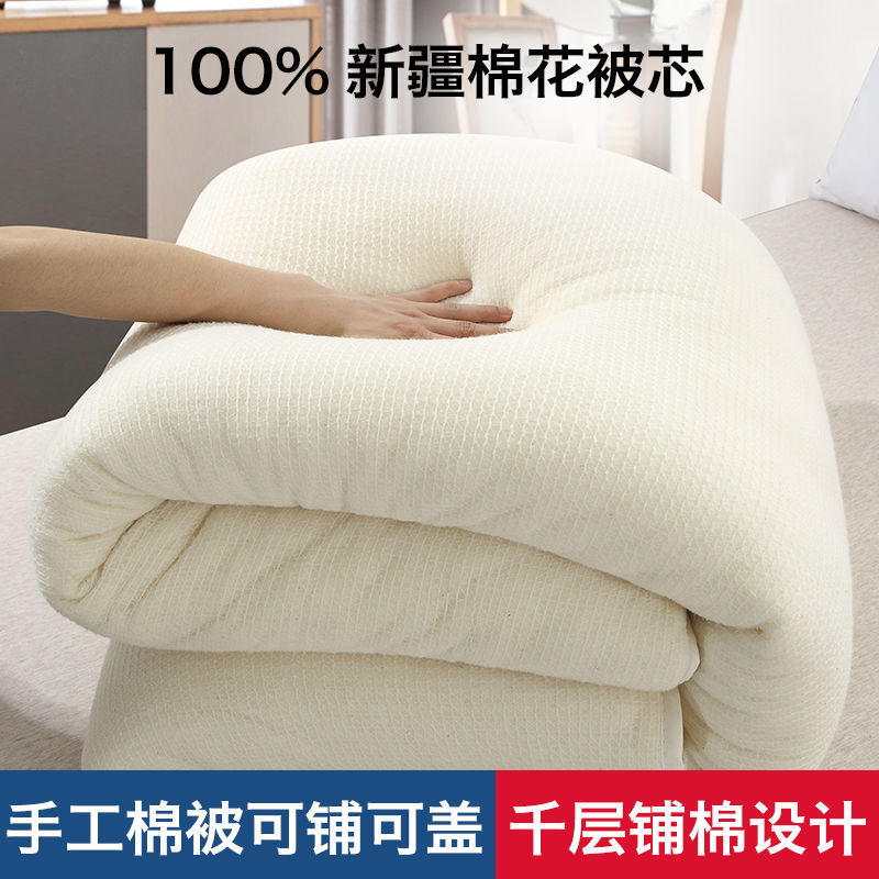 新疆棉花被纯棉被芯棉絮棉胎床垫被学生被子全棉春秋被加厚冬被芯
