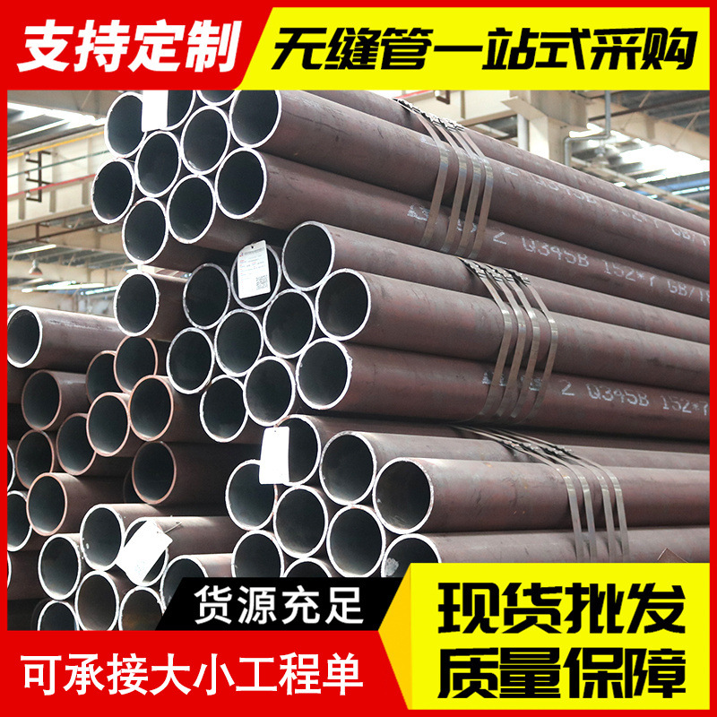 20 # Seamless Steel Pipe Small Diameter Thin Wall Seamless Pipe Hot Rolled Seamless Pipe Cutting Q345B Seamless Steel Pipe