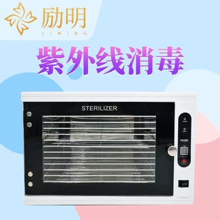 励明单门台式紫外线消毒柜美容美甲美发工具小型低噪音消毒箱