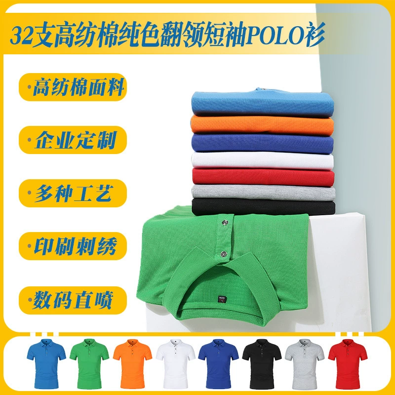 Сплошной цвет лацкана с короткими рукавами рубашка Поло 32 хлопчатобумажные изделия с высоким текстилем