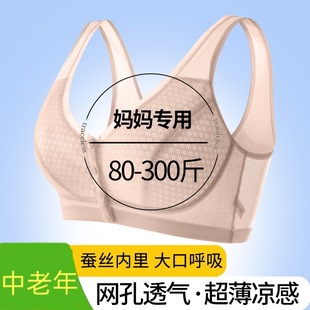 Ladieswear's Intimates Women's Front Button Bra Without Rims Middle-Aged and Elderly Women's Vest Style Ice Silk Push-Up Bra Summer Thin