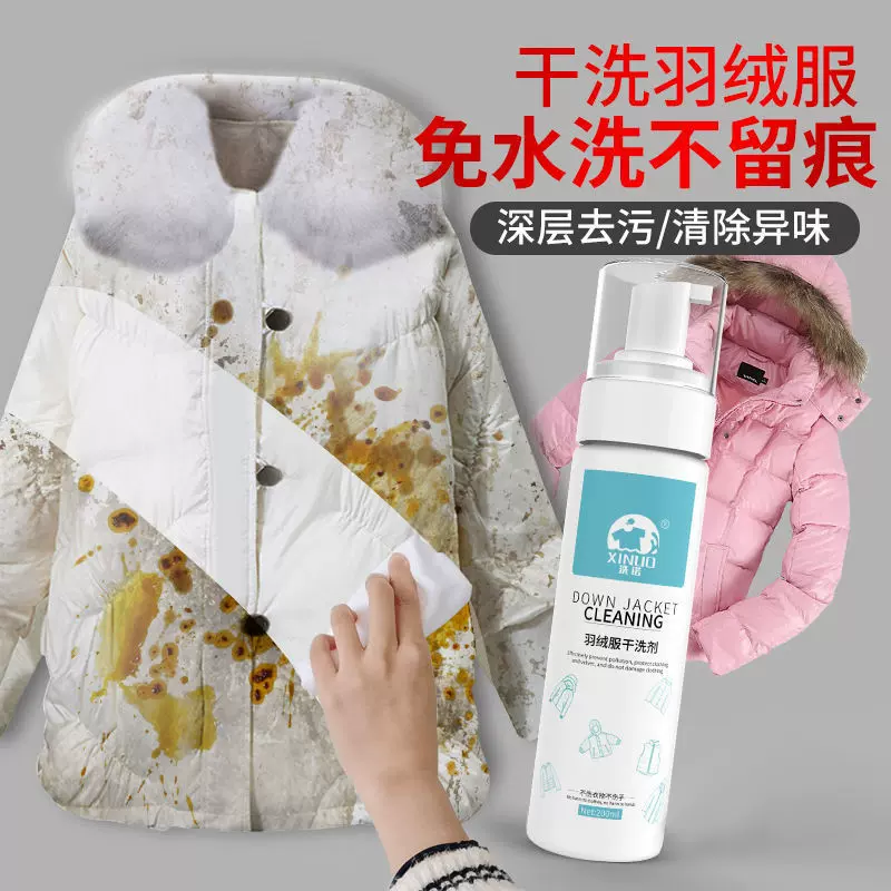 洗诺羽绒服免水洗家用喷雾清洗剂深层去污泡沫干洗污渍清洁一擦净