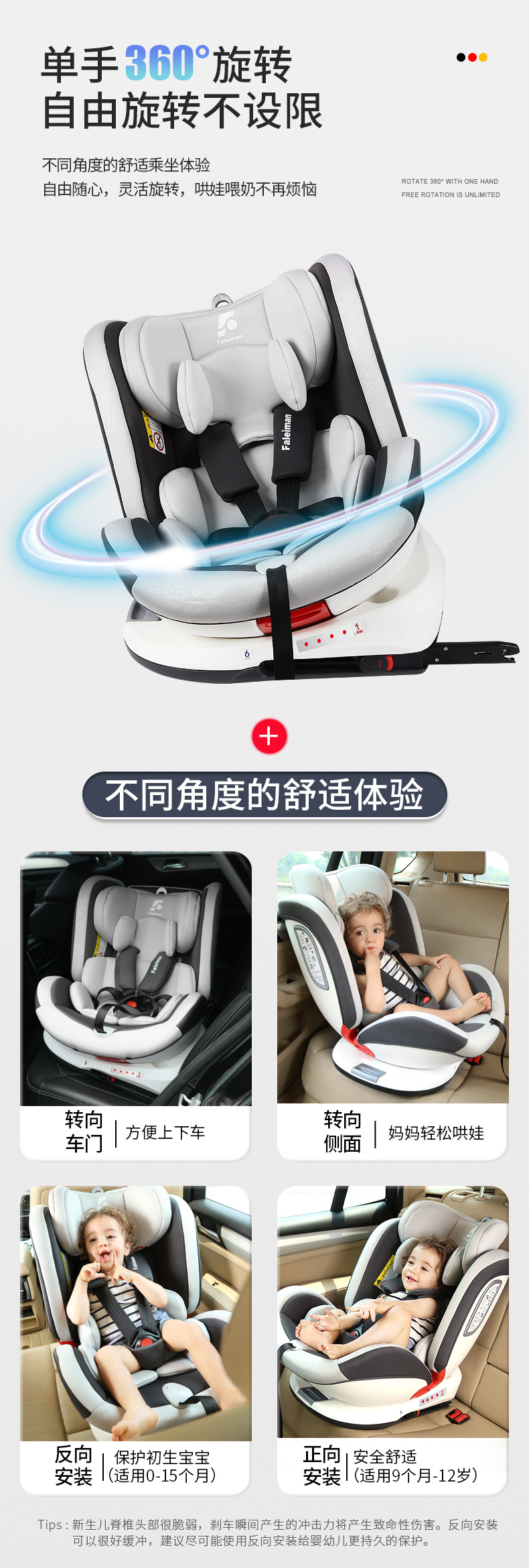 Faleiman Kidsren's Car Safety Seat 0-4-12 Years Old Baby Seat Isofix Interface Car Spine Protector