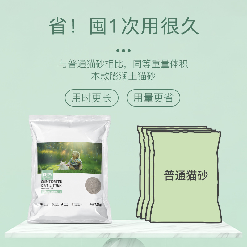 Yee Bentonite Cat Litter 15 lbs Cat Cage Special Deodorizing Clumping Cat Sand Bulk Wholesale